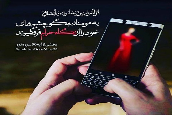 چشم بر روی معروف بزرگ پاکی چشم نبندیم