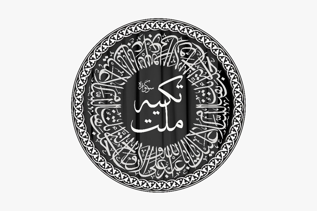 برگزاری «سوگواره تکیه ملت» در ایام محرم و صفر