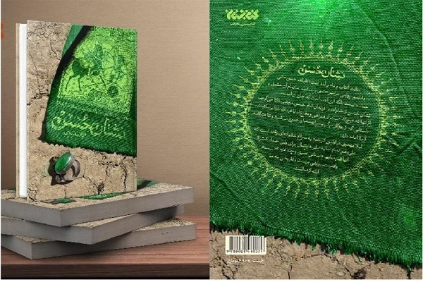 روایتی از نقش فرزندان امام حسن(ع) در کربلا که تاریخ درباره آن ساکت ماند