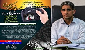 مسابقه عکاسی «دهه نودی‌ها و محرم» در سوادکوه برگزار می‌شود