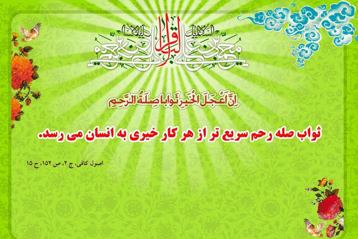 ورود به معروف بزرگ اصلاح روابط خواهر برادری