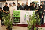 راه‌اندازی پویش درختکاری عزاداران حسینی در بحرین