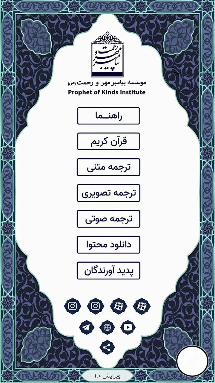 انتقال مفاهیم قرآن به فارسی روان در «قرآنمهر» + دانلود انتقال مفاهیم قرآن به فارسی روان در «قرآنمهر» + دانلود