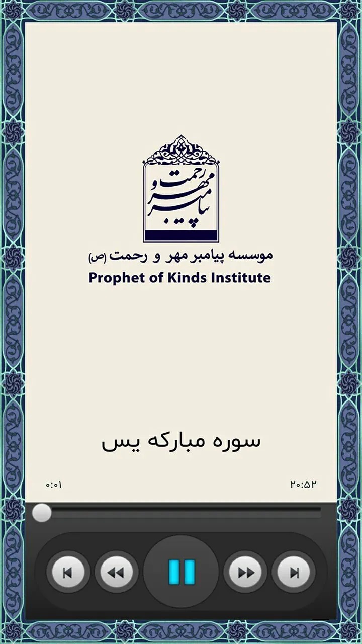 انتقال مفاهیم قرآن به فارسی روان در «قرآنمهر» + دانلود انتقال مفاهیم قرآن به فارسی روان در «قرآنمهر» + دانلود