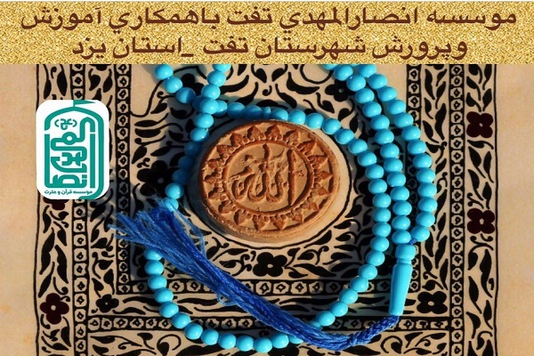 کارگاه شهر نماز ویژه والدین و مادران