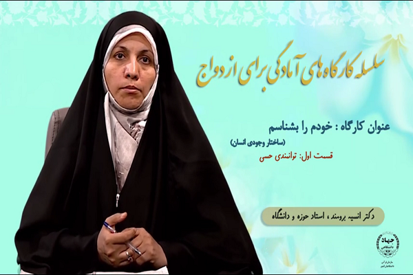 چگونه حس‌هایمان را تقویت کنیم تا بتوانیم ازدواج موفقی داشته باشیم