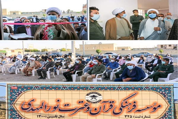 افتتاح شعبه دوم موسسه در روستای امیرآباد هشت‌بندی