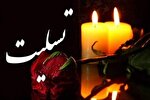 پیام تسلیت مدیرکل بنیاد شهید لرستان در پی درگذشت مادر شهیدان رضایی‌پور