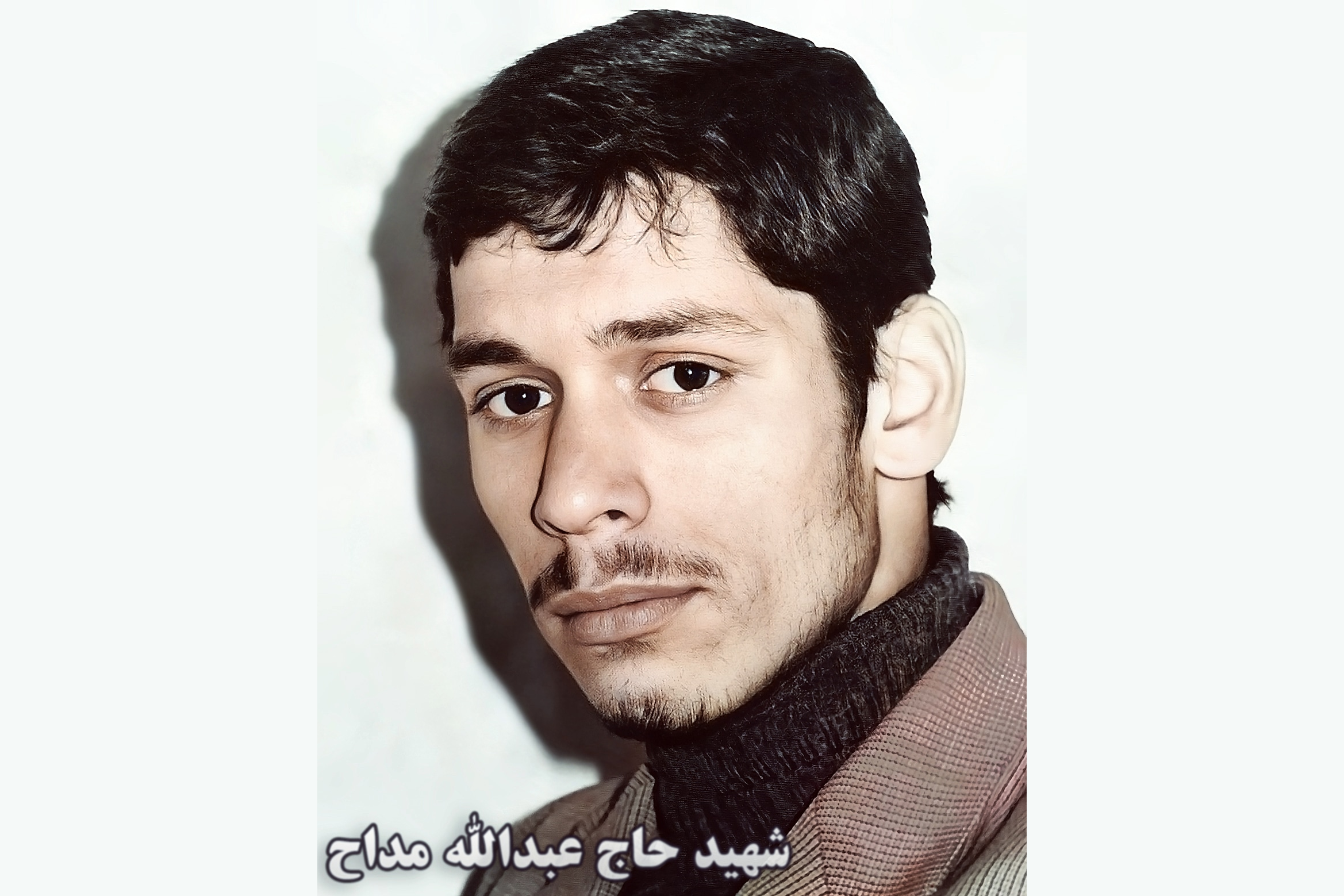 تجسم قرآن در حیات طیبه شهید عبدالله مداح