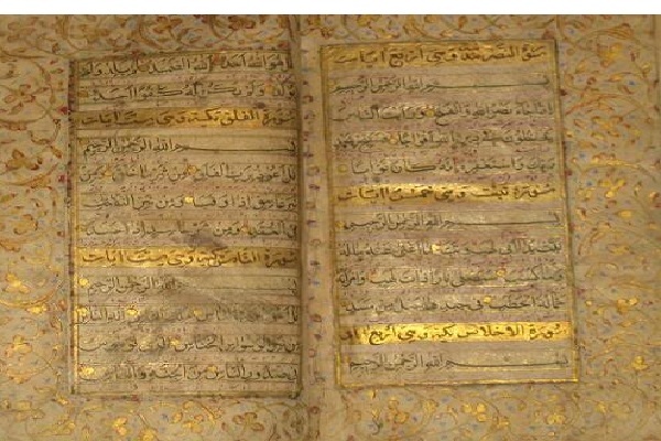 مصحف مصاح کبود نگارش شده با آب طلا