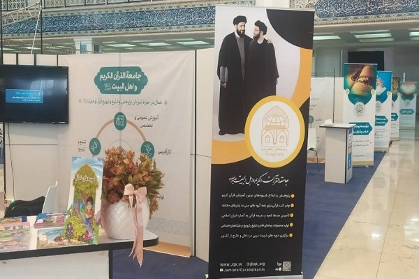 نمایشگاه «هم‌افزایی مدیریت ایران ۱۴۰۱»