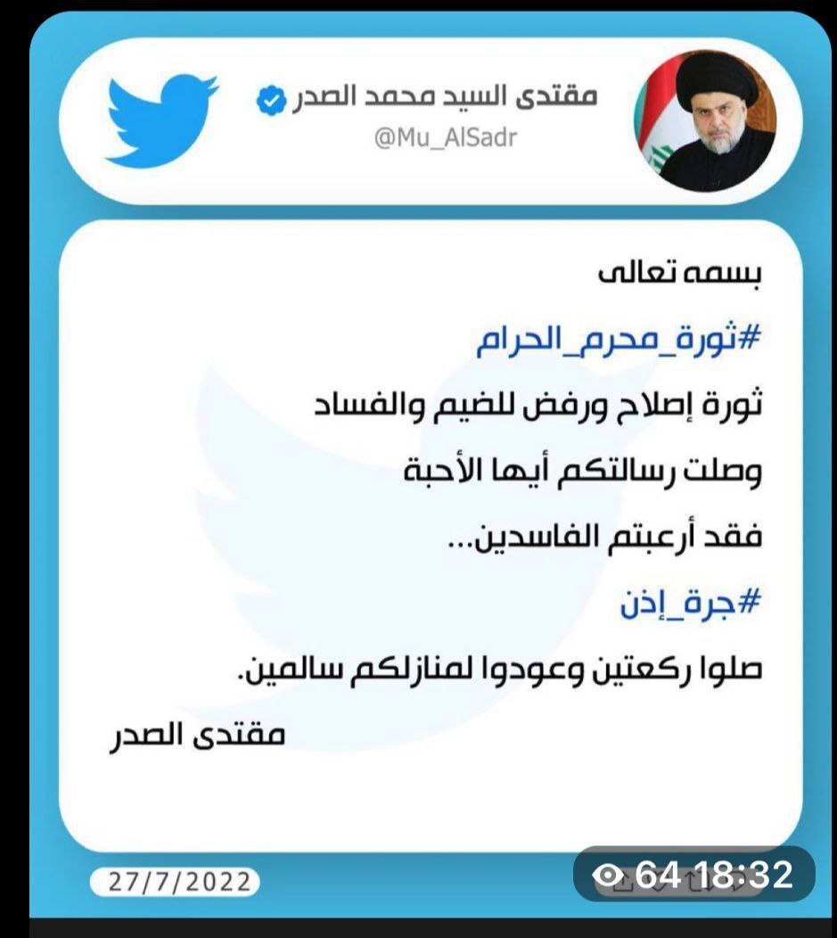 اعتراض عراقی‌ها به وضعیت نابسامان خدمات دولت/واکنش‌ها + فیلم