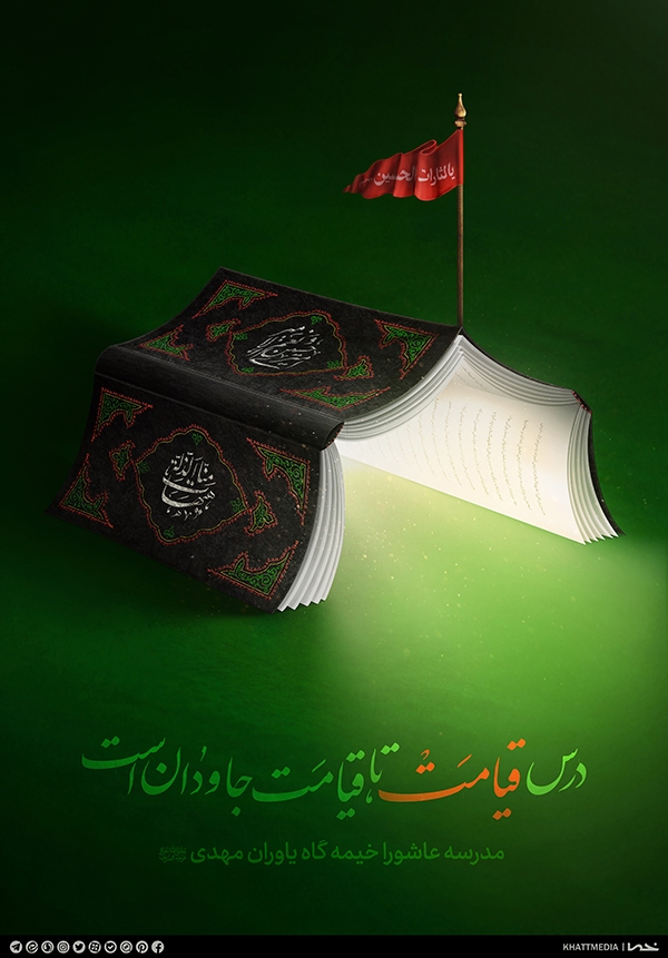 در حال تکمیل/ طرح | درس قیامت