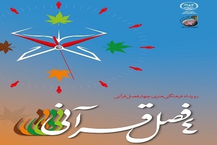 برگزاری سلسله کارگاه‌های پیش از ازدواج ویژه دانشجویان