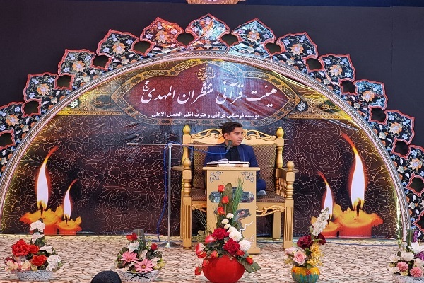 محفل انس با قرآن