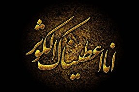 اجرای طرح «گفتمان فاطمی» در کهگیلویه‌وبویراحمد