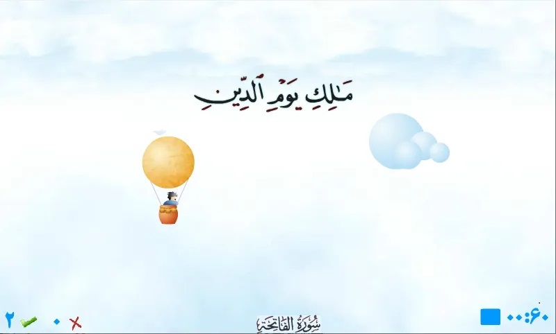 آموزش حفظ قرآن به کودکان در قالب بازی و سرگرمی در اپلیکیشن هشت بهشت + دانلود آموزش حفظ قرآن به کودکان در قالب بازی و سرگرمی در اپلیکیشن هشت بهشت + دانلود