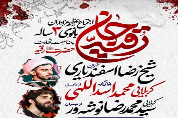 اجتماع عزاداران