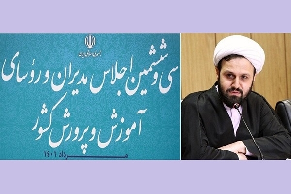 حمید نیکزاد، مشاور عالی و زیرآموزش و پرورش