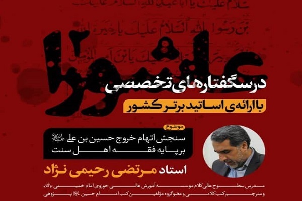 مرتضی رحیمی نژاد