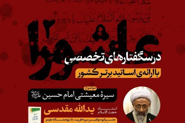 یدالله مقدسی