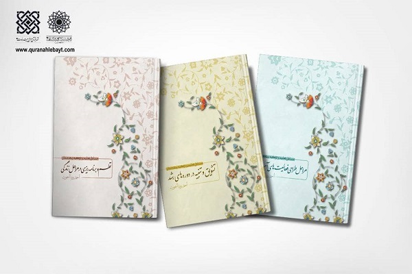 کتب مسائل تعلیم و تزکیه رشدمدار