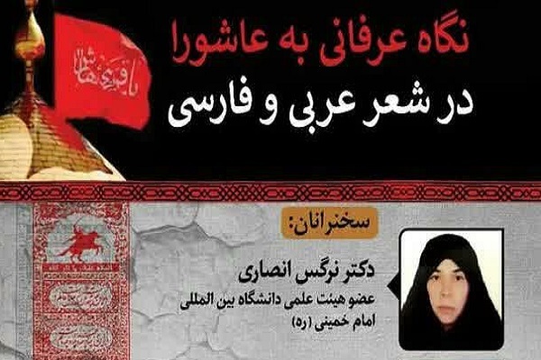 نرگس انصاری