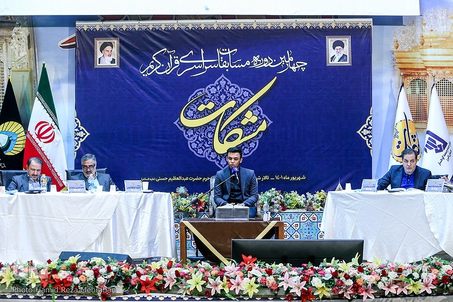 مرحله نهایی چهارمین دوره مسابقات قرآن مشکات آغاز شد