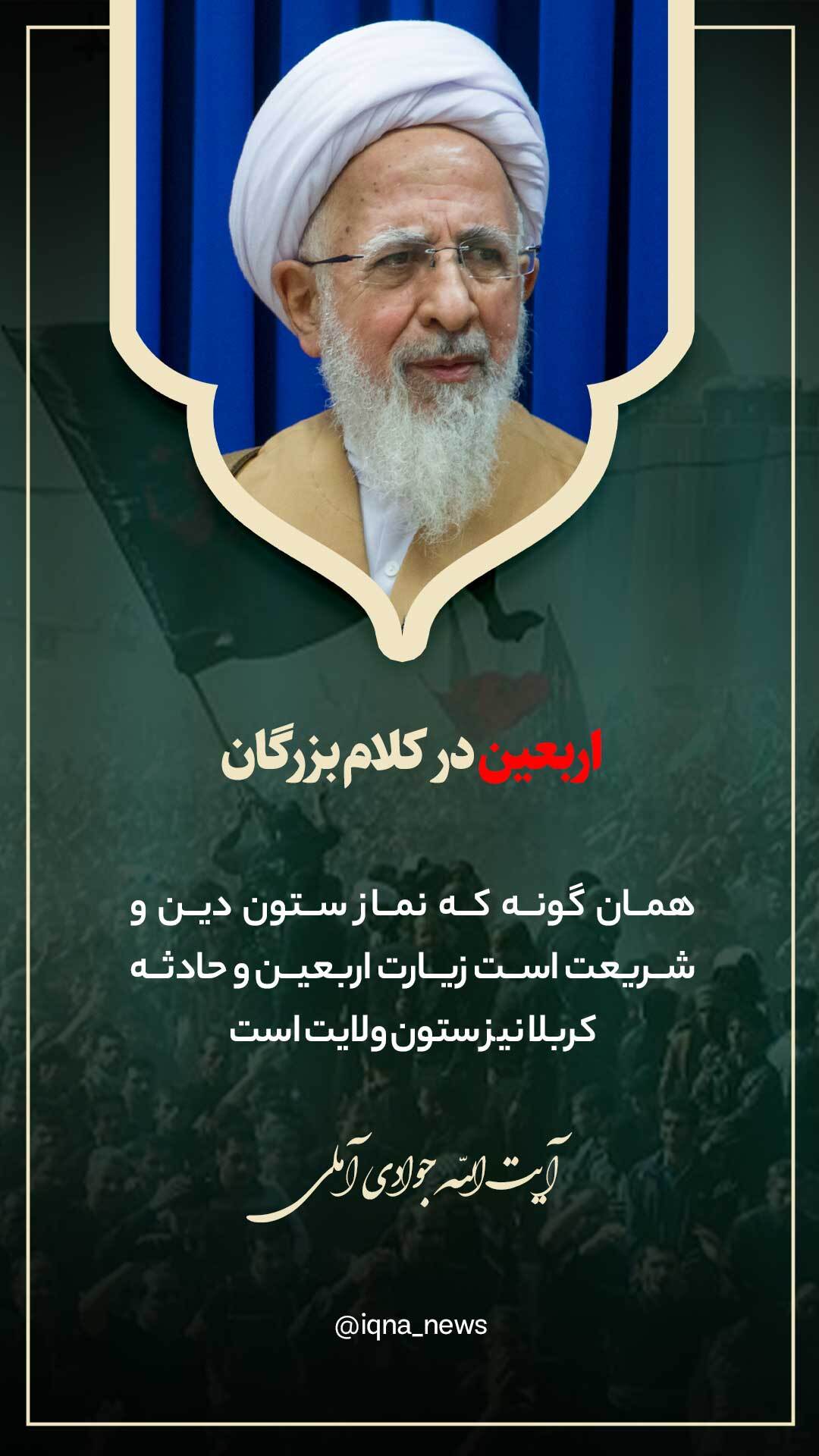 در حال تکمیل / طرح | زیارت اربعین،ستون ولایت است