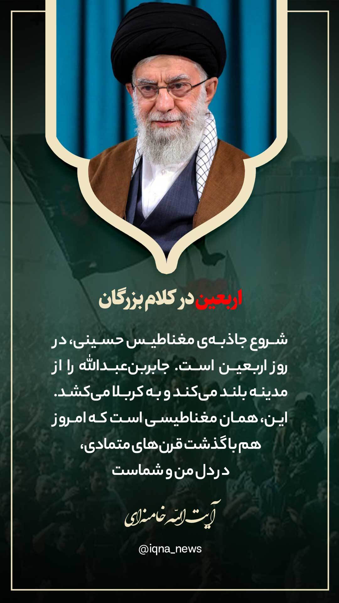 بامداد پنج شنبه منتشر/ طرح | اربعین؛شروع جاذبه مغناطیس حسینی