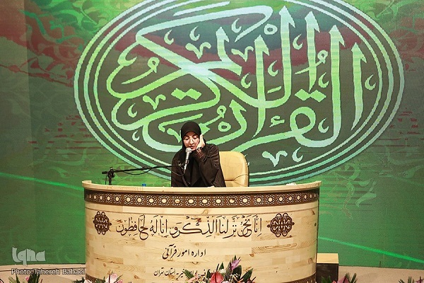 چهل و پنجمین دوره مسابقات قرآن استان تهران