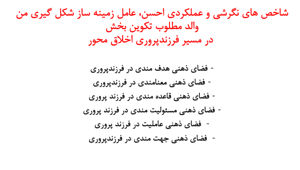 جمعه/ 2 دیدگاه متفاوت در مورد تربیت کودکان؛ تکرار و تمرین کنیم یا آزادی تجربه