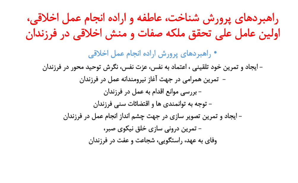 جمعه/ 2 دیدگاه متفاوت در مورد تربیت کودکان؛ تکرار و تمرین کنیم یا آزادی تجربه