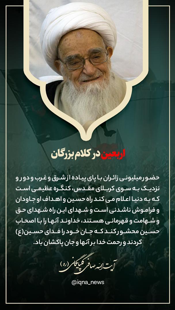 در حال تکمیل /  طرح | جاودانگی راه امام حسین(ع)