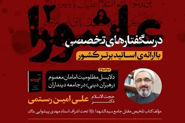 علی امین رستمی