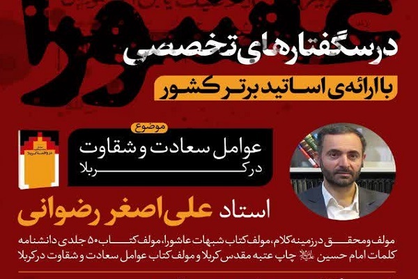 علی اصغر رضوانی