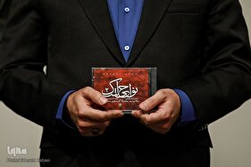 آیین رونمایی از آلبوم موسیقی «نواحی اشک ۲»