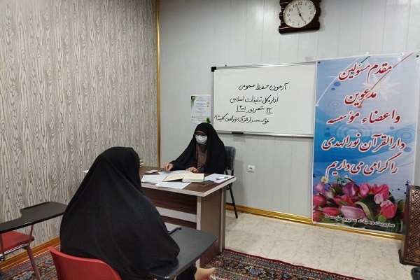 آزمون حفظ عمومی