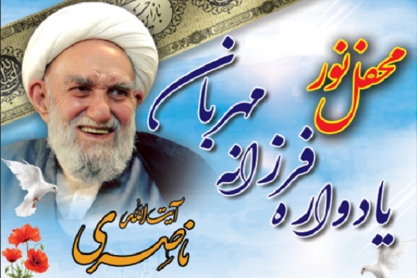 یادواره «فرزانه مهربان»