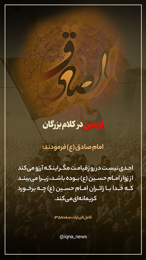 تکریم زائر امام حسین (ع)