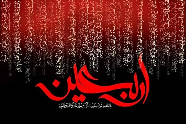 اربعین