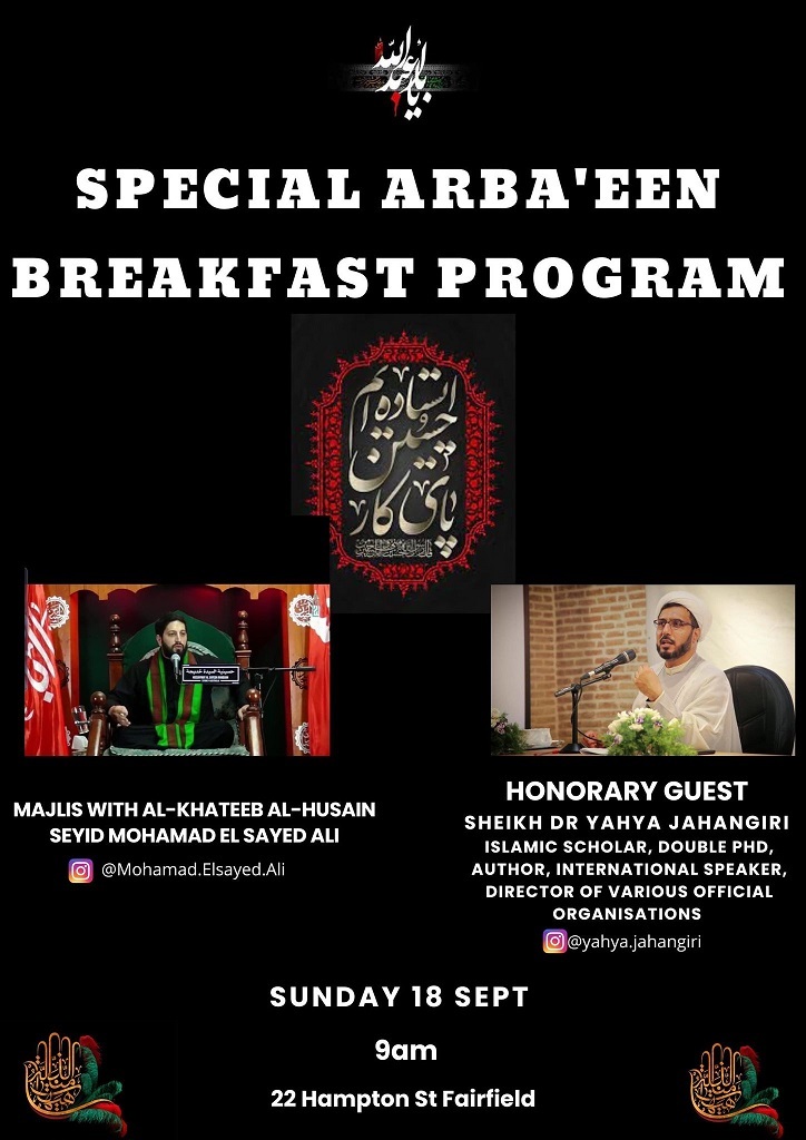 برنامه ویژه اربعین در «نیوساوث ولز» استرالیا برگزار می‌شود