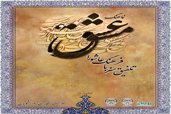 فیلم | مشق عشق