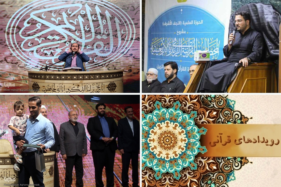 پایان مسابقات قرآن استان تهران و آغاز فرایند رقابت‌های کشوری