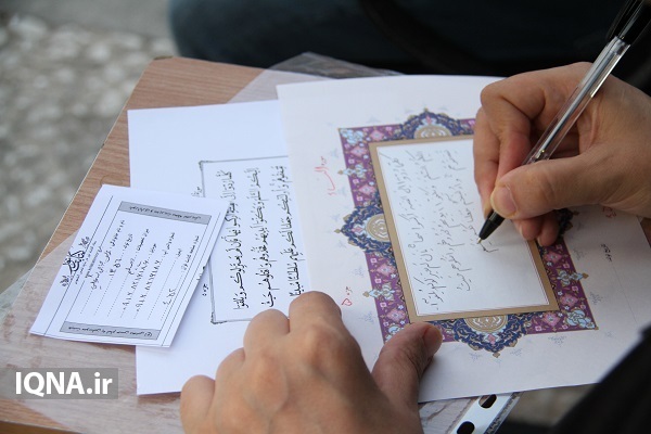 کتابت قرآن در آستان امامزاده صالح(ع)