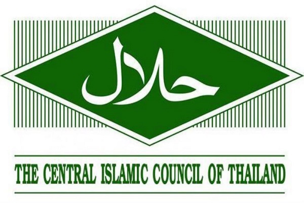 همه چیز در مورد صنعت حلال در تایلند همه چیز در مورد صنعت حلال در تایلند