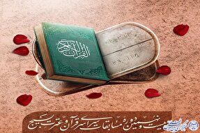 تمدید ثبت‌نام بیست و نهمین دوره مسابقات قرآن و عترت بسیج تا ۲۹ مهر