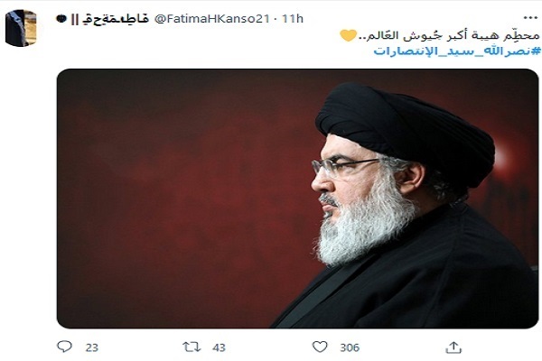 حمایت کاربران لبنان در توییتر از سید حسن نصرالله
