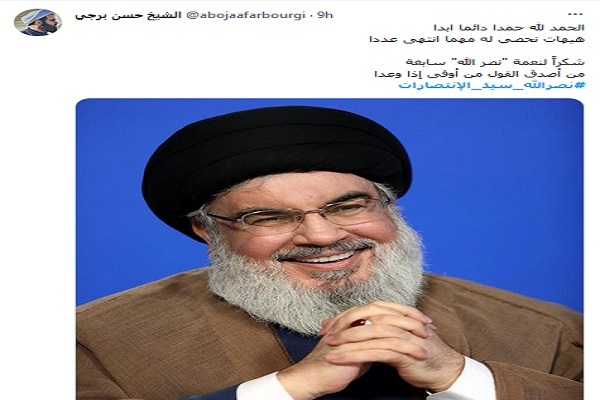 حمایت کاربران لبنان در توییتر از سید حسن نصرالله