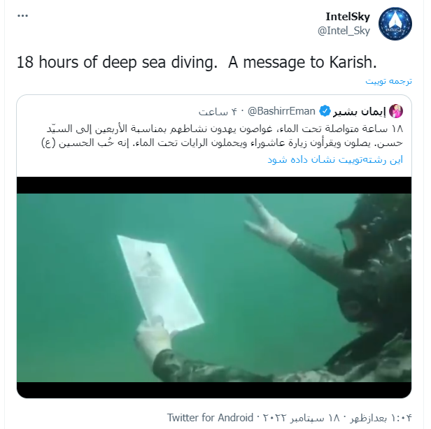 ۱۸ ساعت مراسم عبادی غواصان لبنانی زیر آب + فیلم